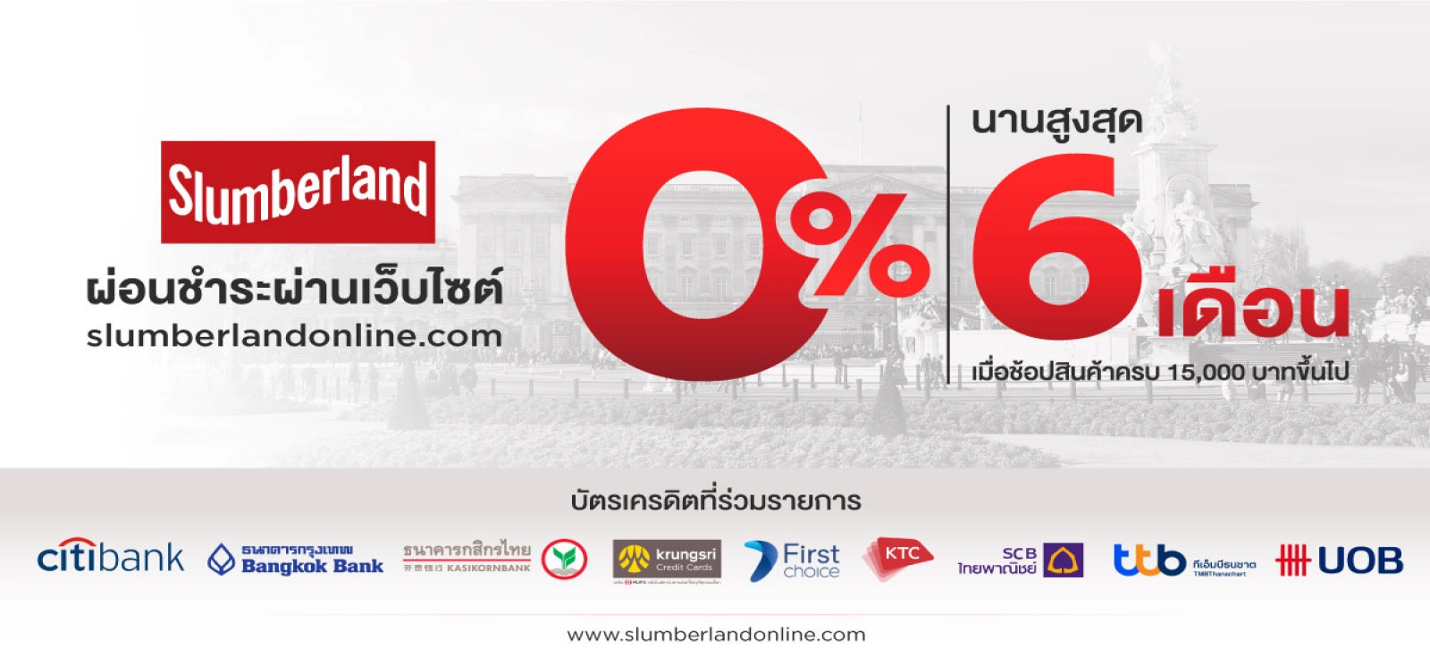 Installment, slumberland, 0%