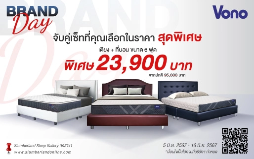 Vono, brand day, sale, mattress, slumberland